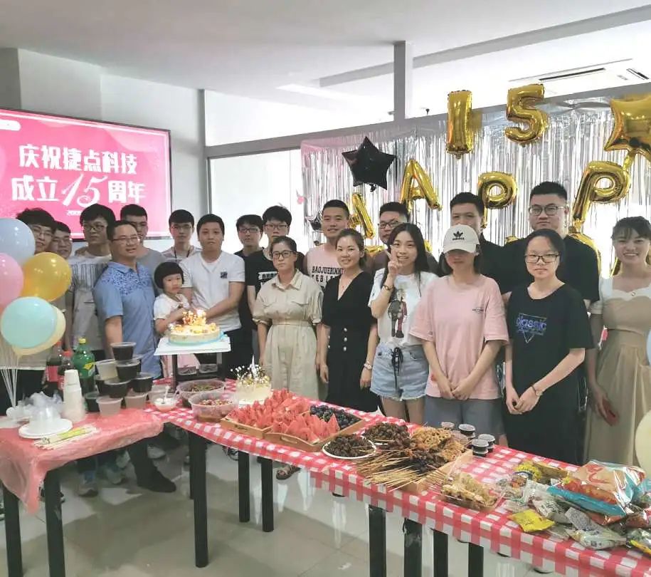凝聚力量 繼續前行 | 捷點科技15周年