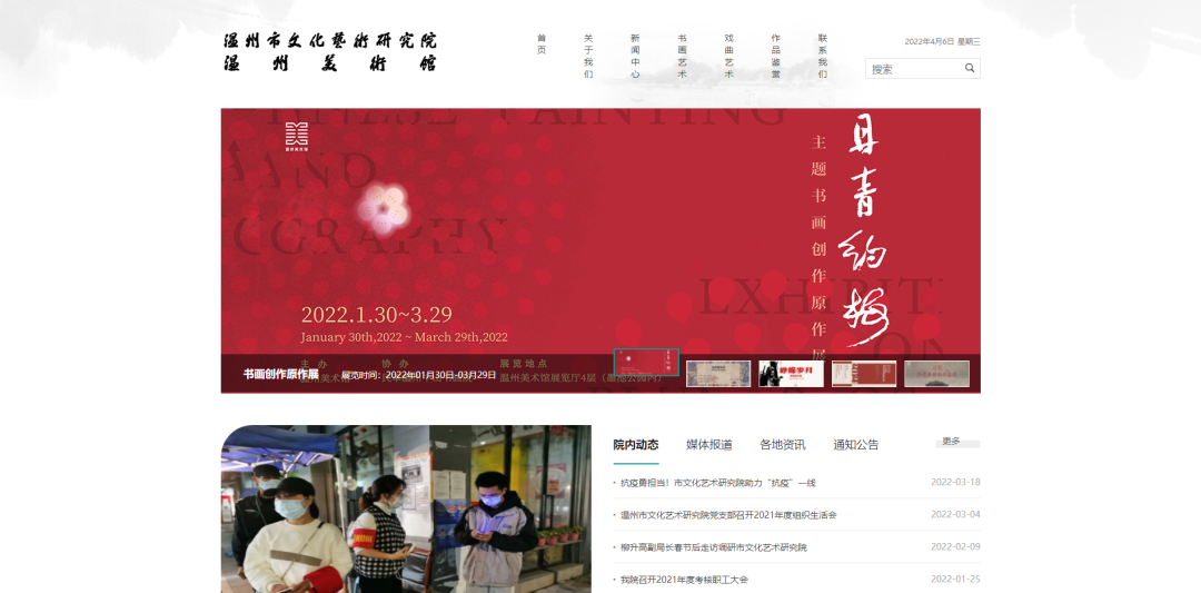 捷點案例 | 溫州市文化藝術研究院（溫州...