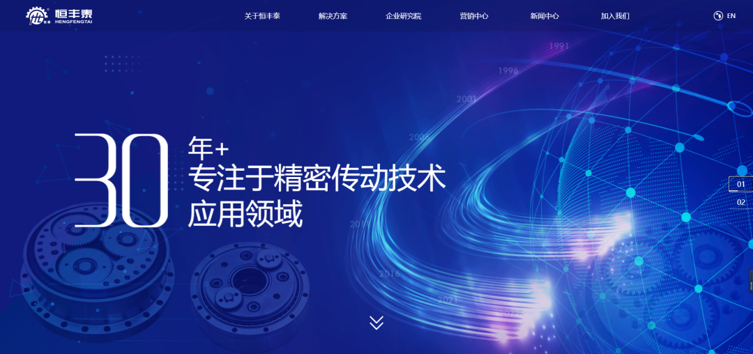 捷點案例 | 恒豐泰精密機械股份有限公司...