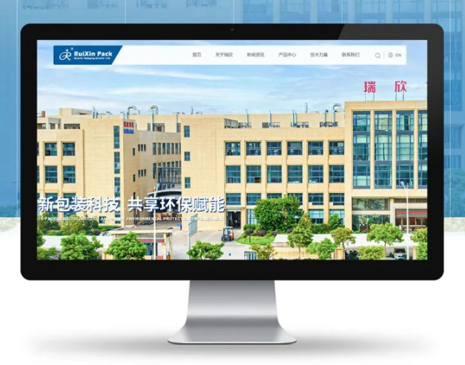 捷點案例 | 溫州市瑞欣包裝印務有限公司...