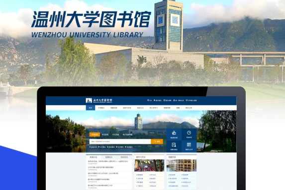 捷點案例 | 溫州大學圖書館