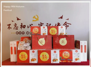 叮咚！中秋發福利啦~祝捷點的小伙伴們，家...