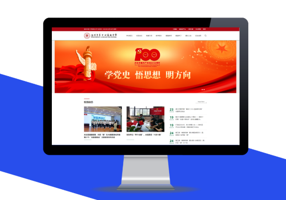 捷點案例 | 溫州市第十四高級中學