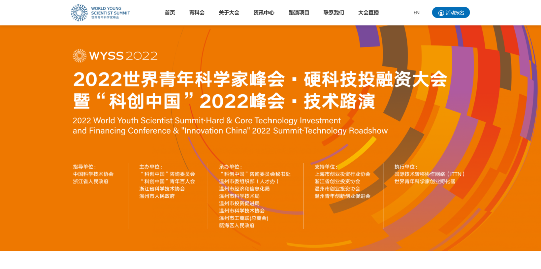 捷點案例 | 探秘青科會·硬科技投融資大...
